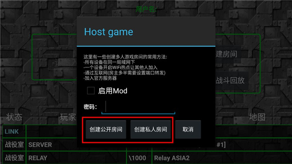 铁锈战争mod大全