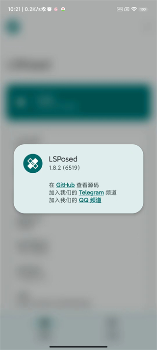 lsp框架免root截图