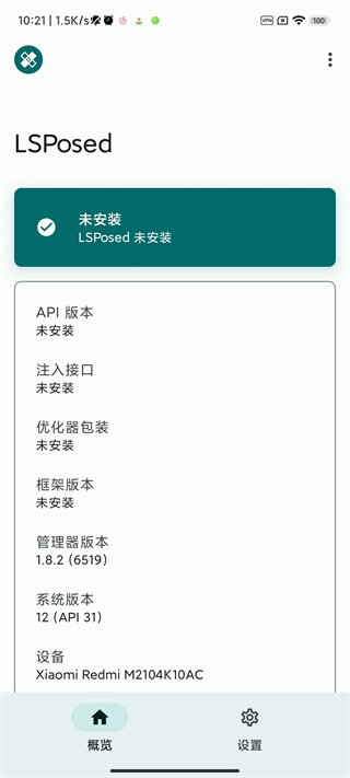 lsp框架免root截图