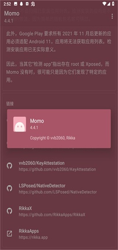 momo环境检测最新版