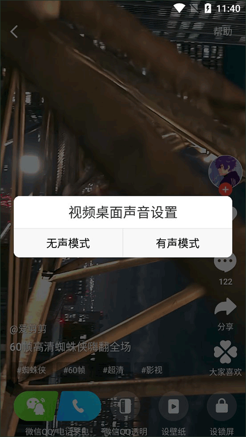 火螢視頻壁紙app