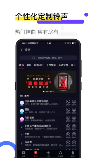 火螢視頻壁紙app截圖