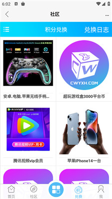 超玩游戏盒子app