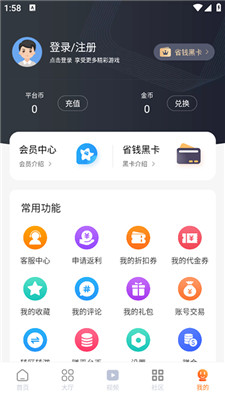 超玩游戏盒子app