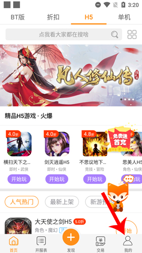 九妖游戏盒子app