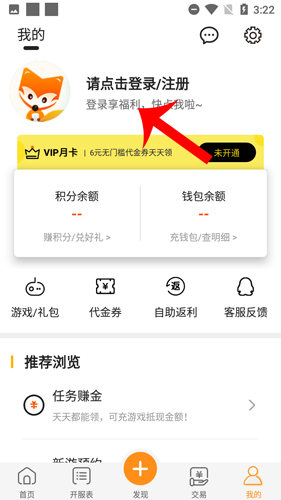 九妖游戏盒子app