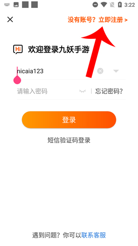 九妖游戏盒子app