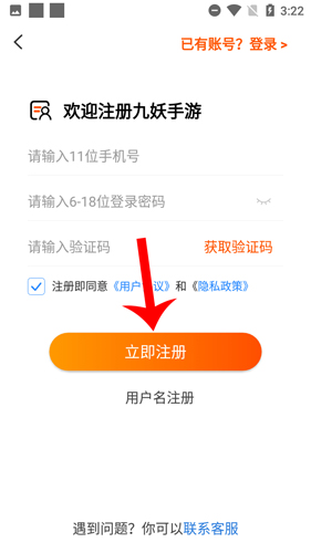 九妖游戏盒子app