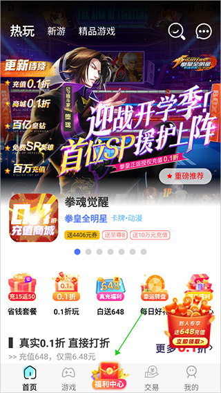 九妖游戏盒子app