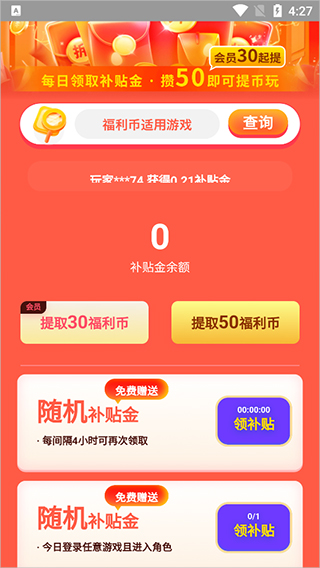 九妖游戏盒子app