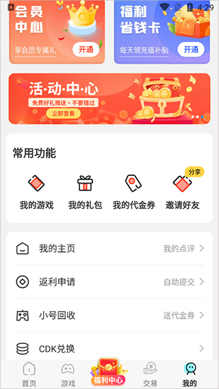 九妖游戏盒子app