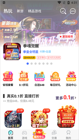 九妖游戏盒子app