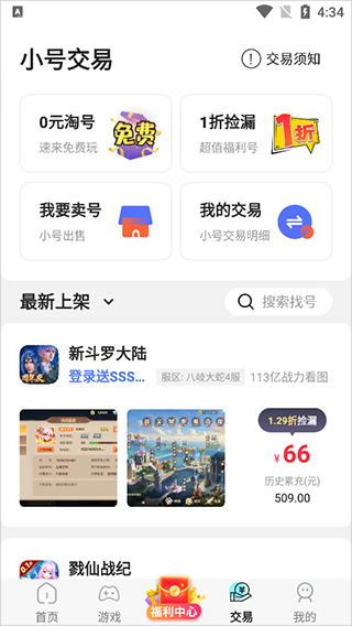 九妖游戏盒子app