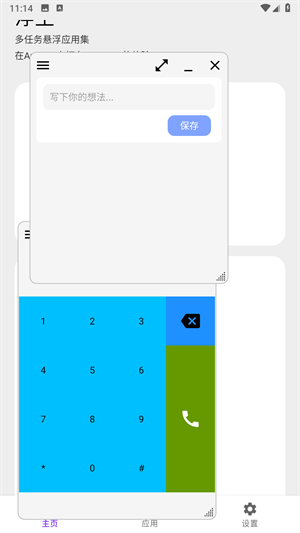 浮生