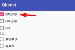 Qboost v5