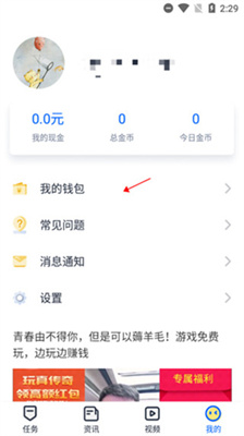 趣打字