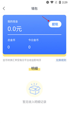趣打字