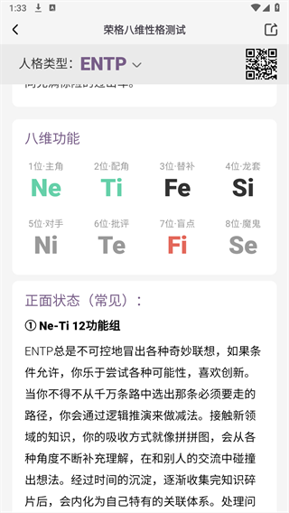 MBTI百科