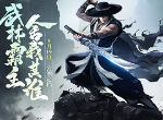 武林霸业礼包码大全 千年手游礼包码分享
