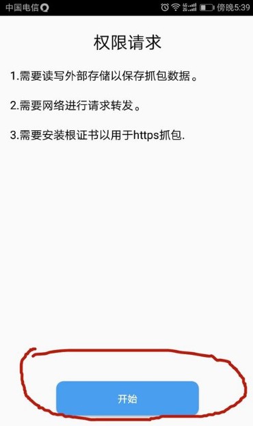 抓包精灵app