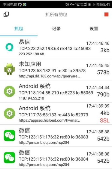 抓包精灵app