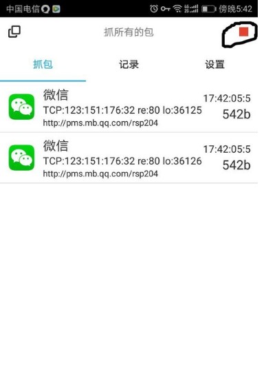 抓包精灵app