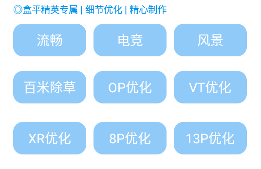 阿丹畫質(zhì)助手