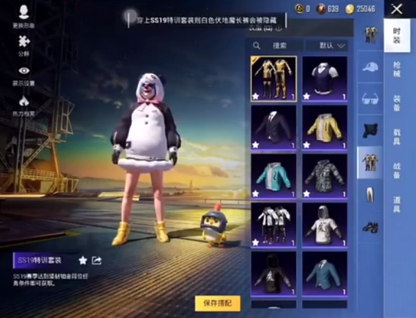 和平精英皮肤美化