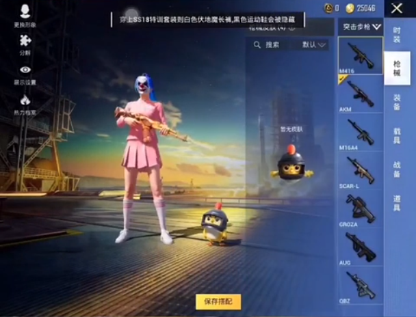 和平精英皮肤美化