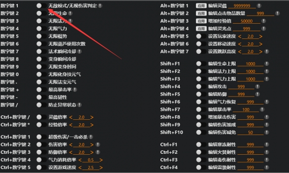 风灵月影修改器手机版