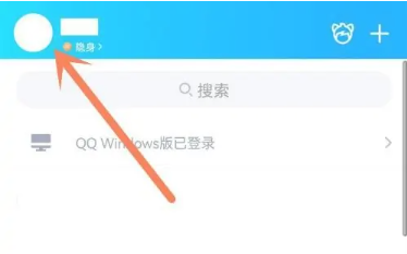 QQ查询手机号神器