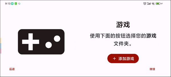yuzu模拟器懒人版