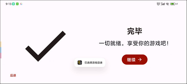 yuzu模拟器懒人版