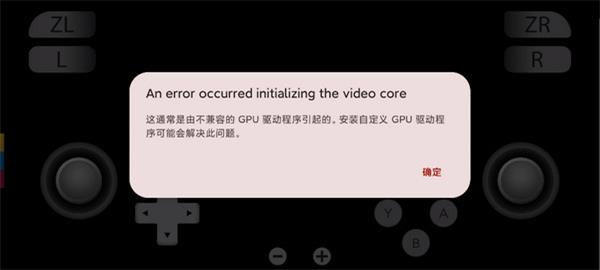yuzu模拟器懒人版