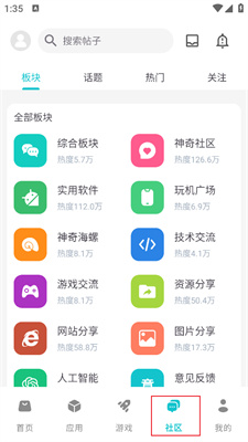 神奇应用app