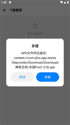 神奇应用app