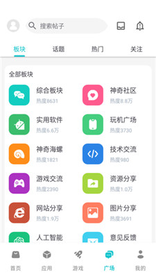 神奇应用app