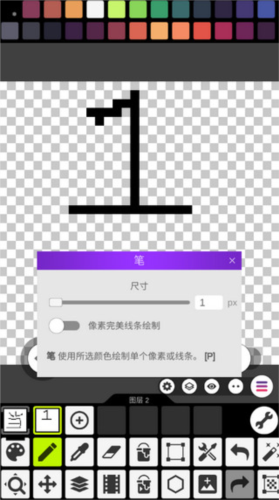 Pixel Studio专业版