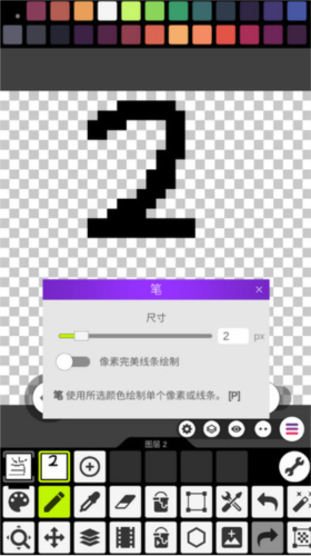 Pixel Studio专业版