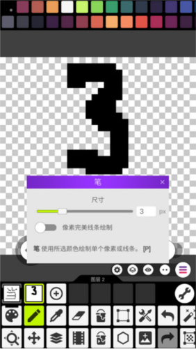 Pixel Studio专业版