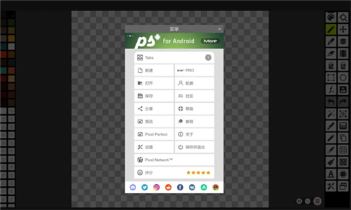 Pixel Studio专业版