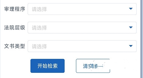 聚法案例app