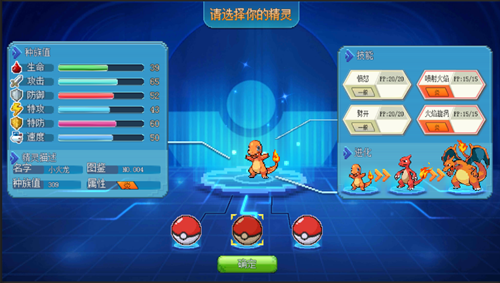 口袋新世代单机版