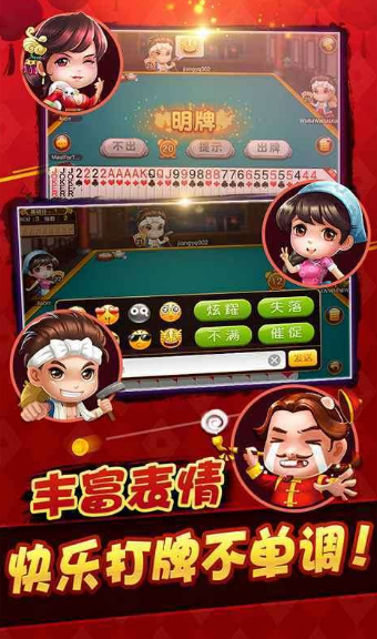 大赢家棋牌旧版本