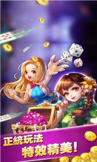 星棋牌免费版