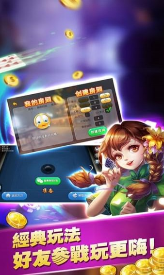 星棋牌免费版