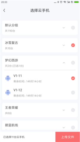 红手指专业版app