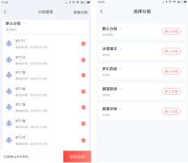 红手指专业版app