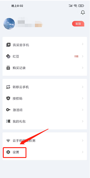 红手指专业版app