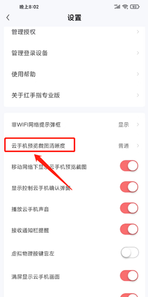 红手指专业版app